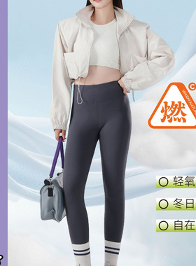 【艾米严选】LULU发热羊绒3D加厚瑜伽裤 9002