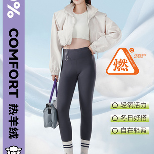 9002 LULU发热羊绒3D加厚瑜伽裤 艾米严选