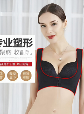 【艾米严选】soway 多功能调节塑身胸托  2046