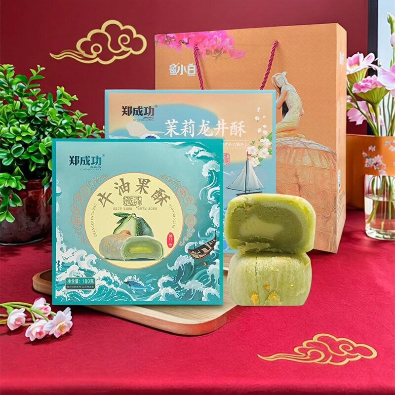 厦门特产郑成功牛油果酥茉莉龙井酥馅饼新中式糕点小吃高端礼盒