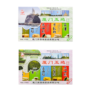 厦门名点厦门特产五绝糕点凤梨酥麻薯上品酥牛轧糖厦门特产走亲戚