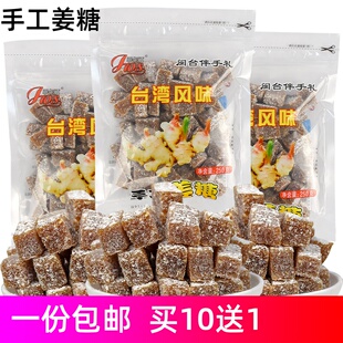 闽南特产甲午顺甘草橄榄手工姜糖老姜软糖姜汁糖果休闲零食包邮