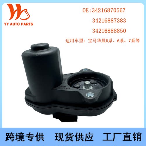 34216870567 华晨5系、6系、7系后刹车分泵电机 卡钳电机手刹电机