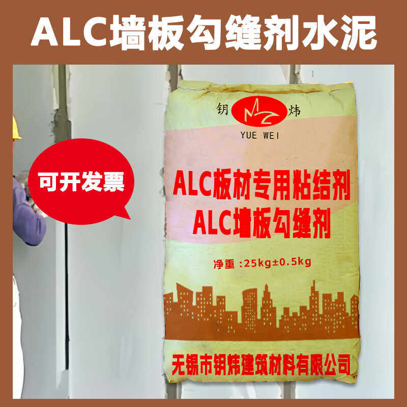 ALC板材专用粘结剂防水防火板水泥基轻质隔墙板粘接剂水泥砂浆
