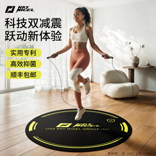 减震垫RAYNIGEL复合防滑抗菌垫