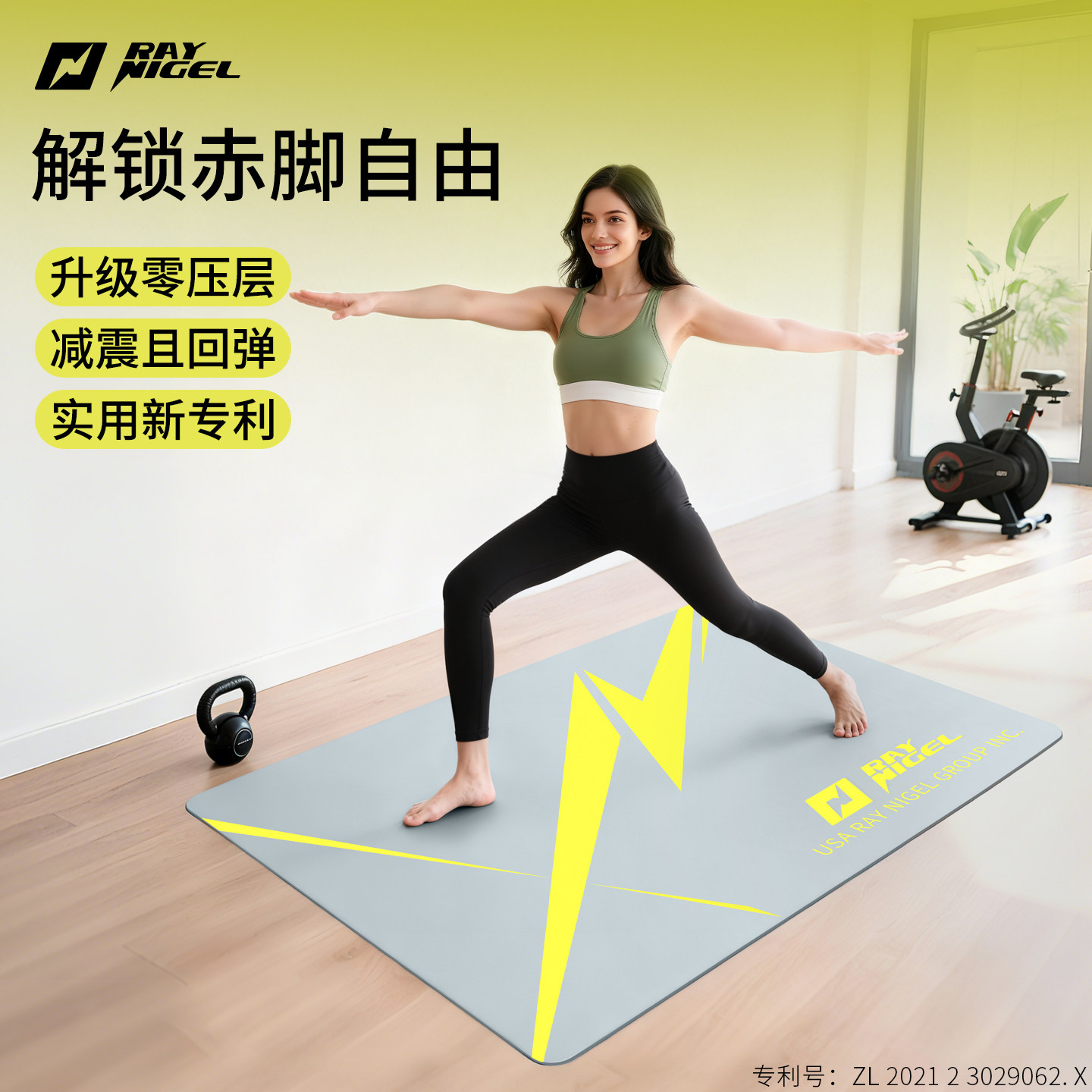 raynigel慢回弹缓震垫专业防滑垫子家用跳绳健身垫室内地垫赤脚垫