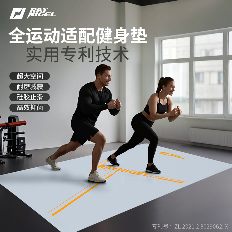 RAYNIGEL减震防滑滑盘健身垫