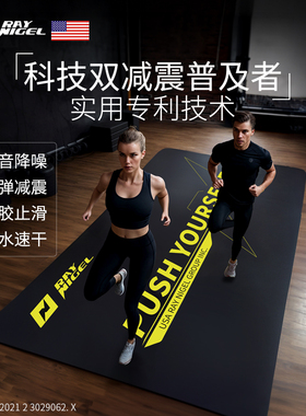 RAYNIGEL雷尼格尔健身房地垫减震隔音健身垫运动防滑家用加宽垫子