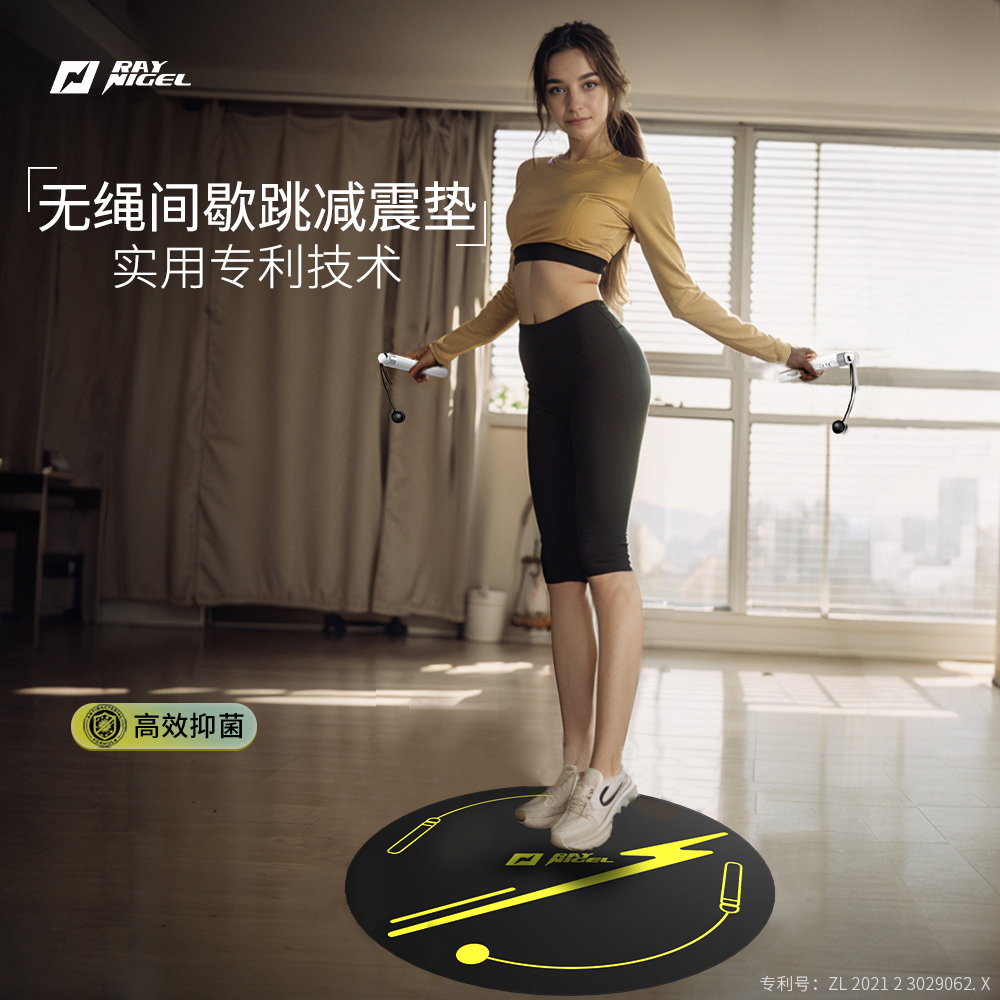 RAYNIGEL家用復合減震墊無繩用