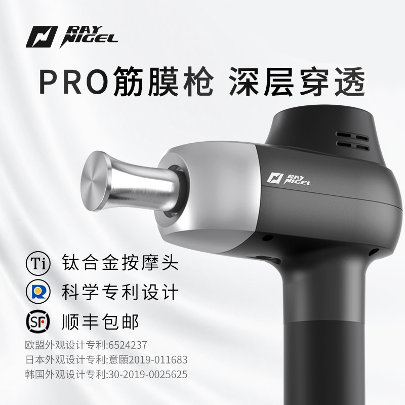 专业肌肉放松专业颈膜抢按摩器