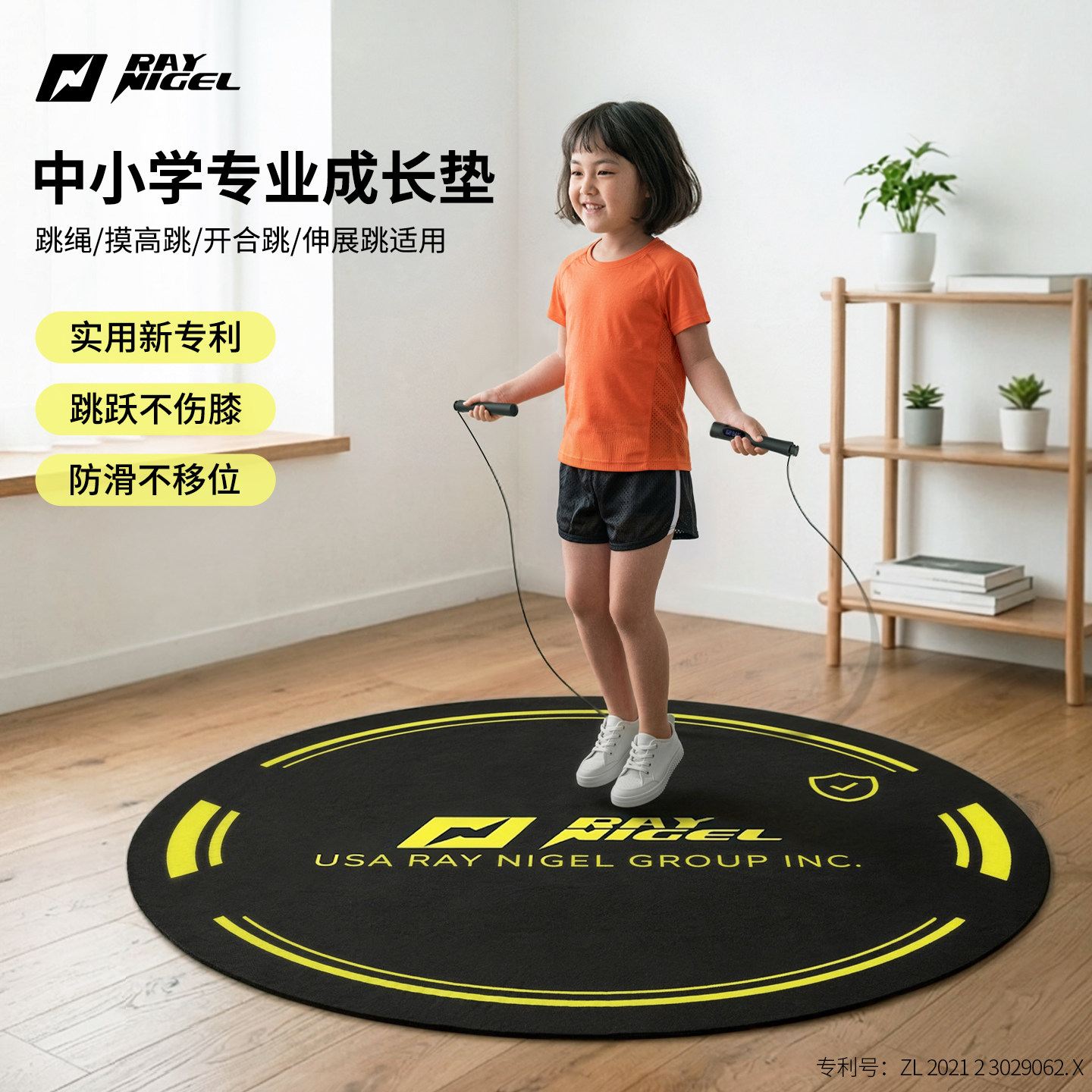 raynigel儿童跳绳减震垫专业防滑垫室内垫子学生训练家用运动地垫