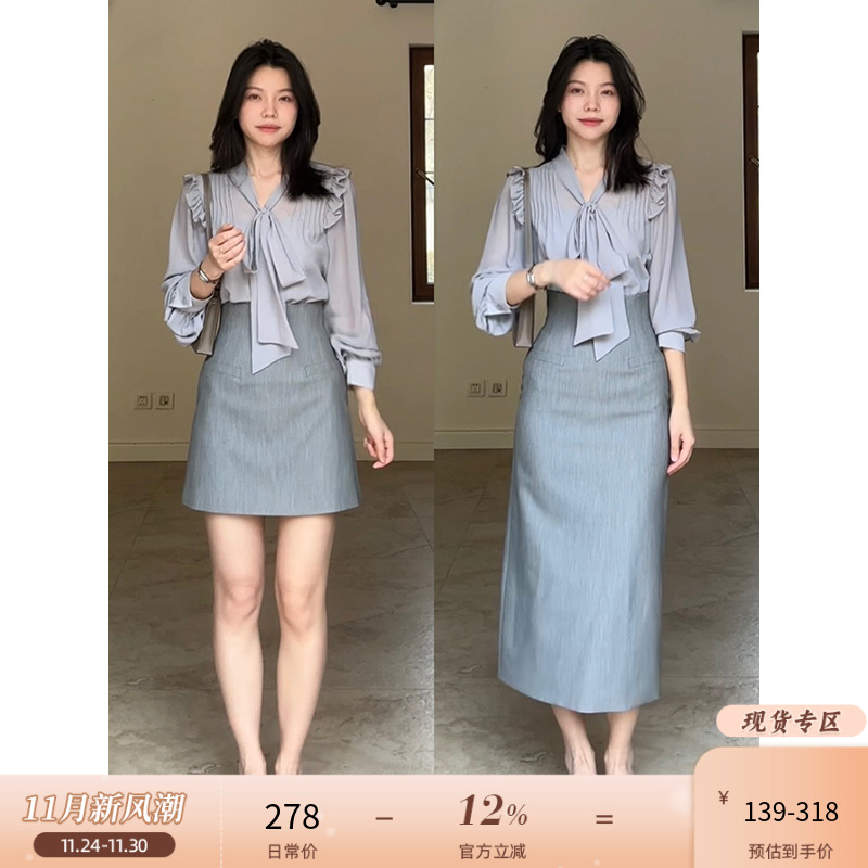 郭九九呢 气质荷叶边飘带衬衫设计感上衣百搭吊带收腰西装半身裙