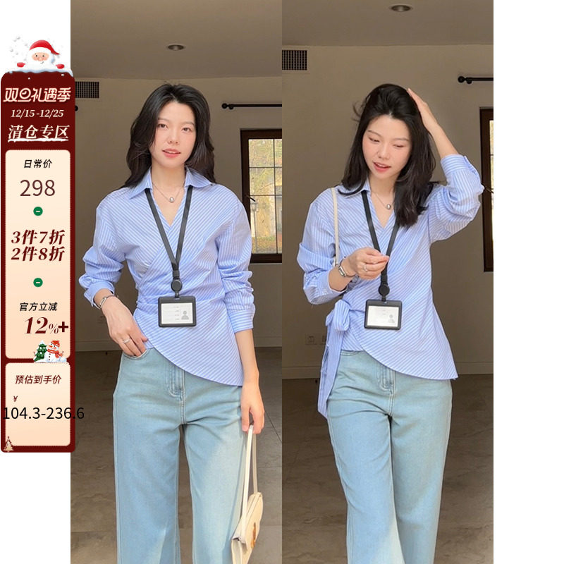 郭九九呢 天丝棉条纹V领收腰不规则衬衫设计感上衣九分牛仔直筒裤