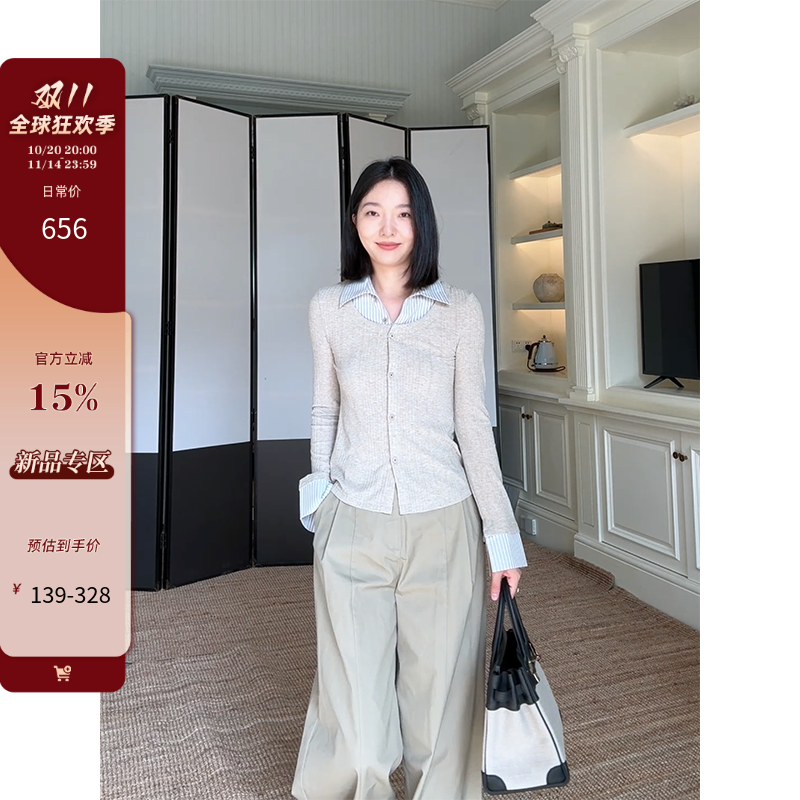 郭九九呢 气质假两件拼接条纹修身显瘦上衣秋季百搭直筒阔腿裤女