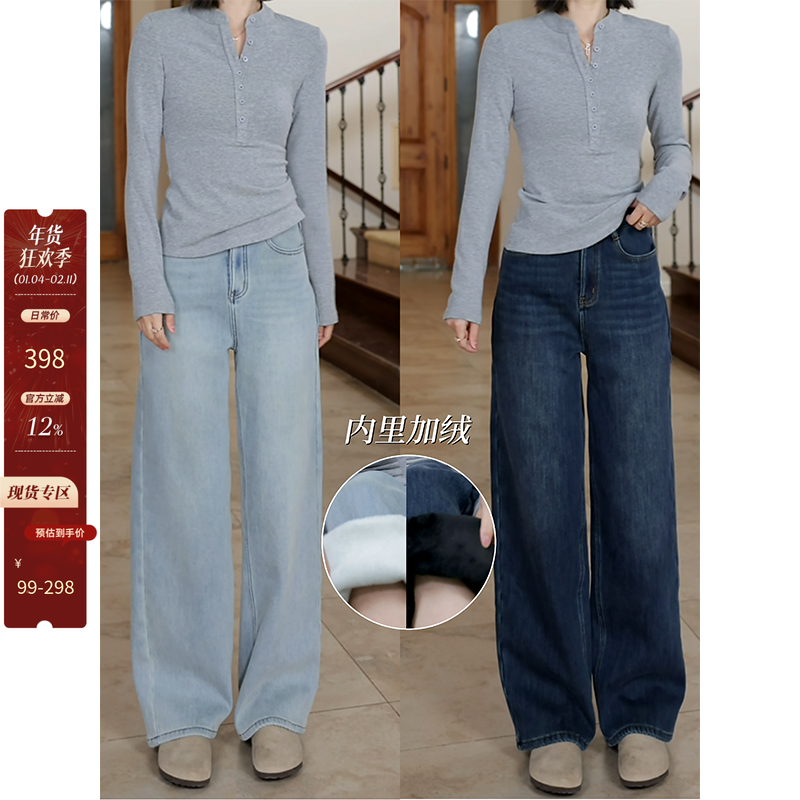 郭九九呢 棉质复古水洗直筒加绒牛仔裤女冬季修身显瘦绒感T恤内搭,女装/女士精品,时尚套装,淘宝优惠券,粉丝福利购,淘宝优惠卷