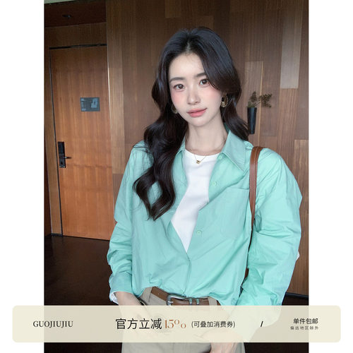 郭九九呢【薄荷曼波】全棉慵懒风宽松衬衫秋季简约休闲外套上衣女