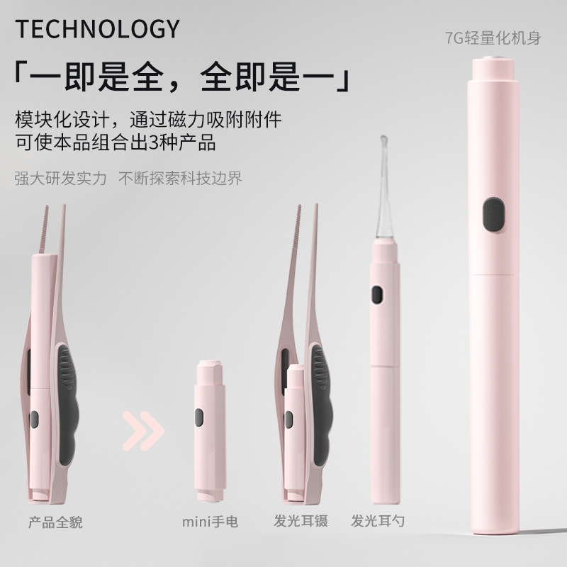 采耳工具充电挖耳勺神器家用发光耳勺掏耳勺儿童带灯掏耳朵器耳镊