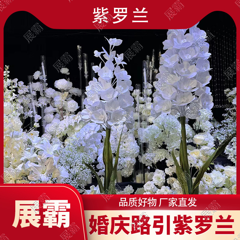 2024新款婚庆装饰路引花紫罗兰花美陈背景摄影道具仿真假花紫罗兰