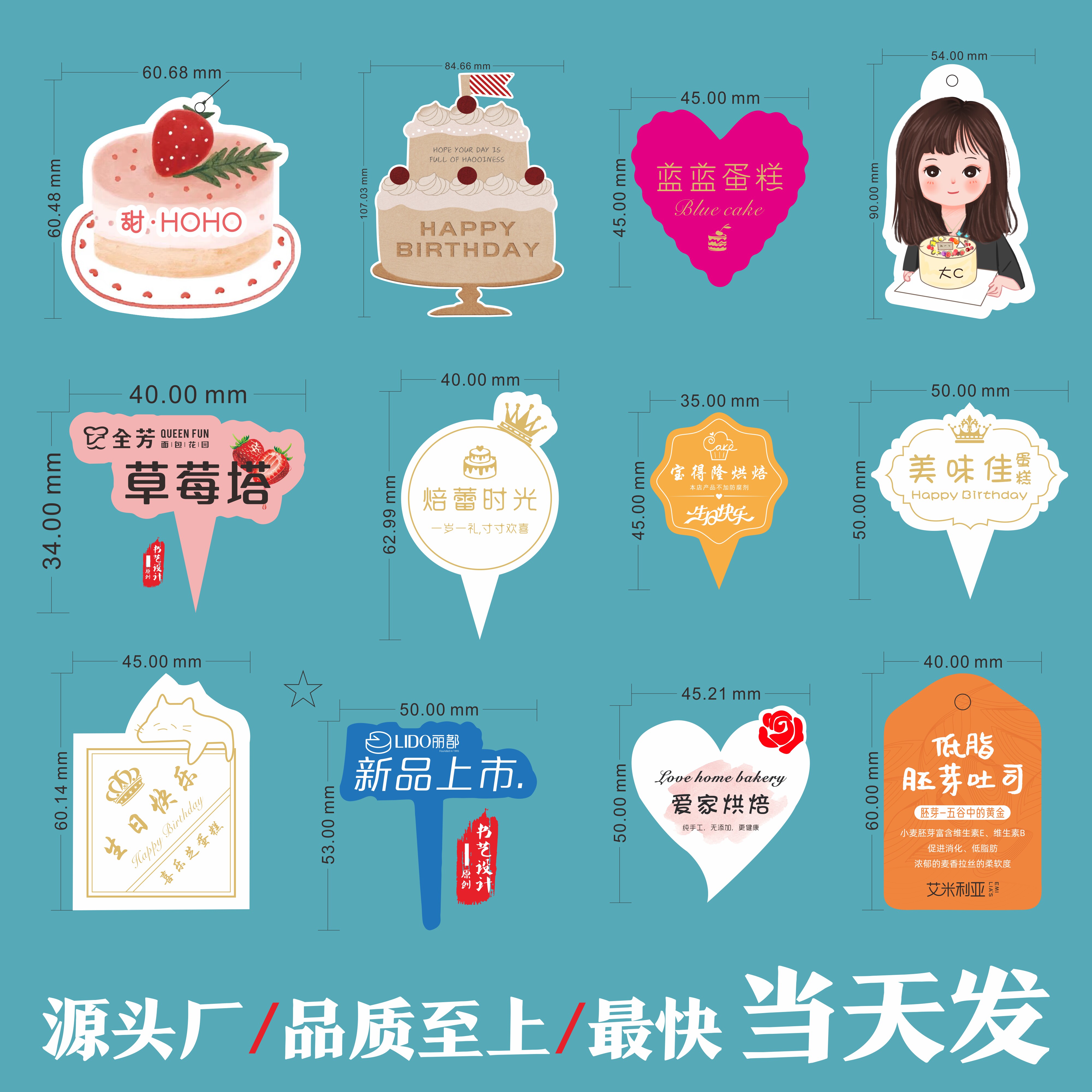 生日快乐蛋糕logo小插牌定制烘焙甜品标签烫金弯曲装饰插卡片印刷