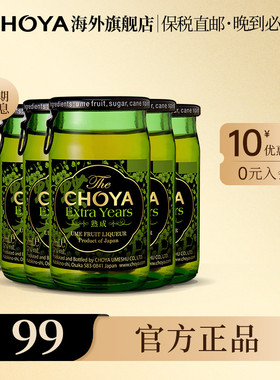 【5瓶装】CHOYA日本原瓶进口三年熟成本格梅酒17度50ml