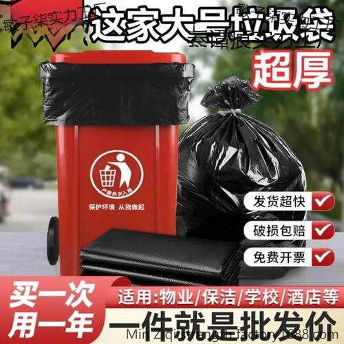 大号垃圾包装袋加厚塑料