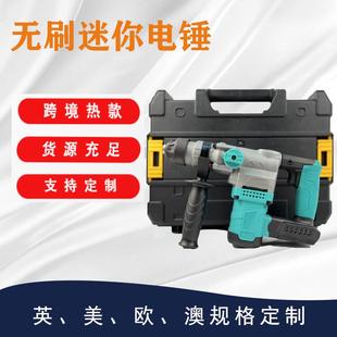 Mini工业级26电锤多功能电钻电镐无刷锂电强劲轻型电锤掌心小电锤