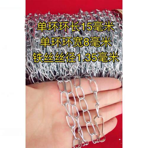小铁链条细链条灯链广告牌吊链日光灯吊链 链条1.5小铁链子铁链