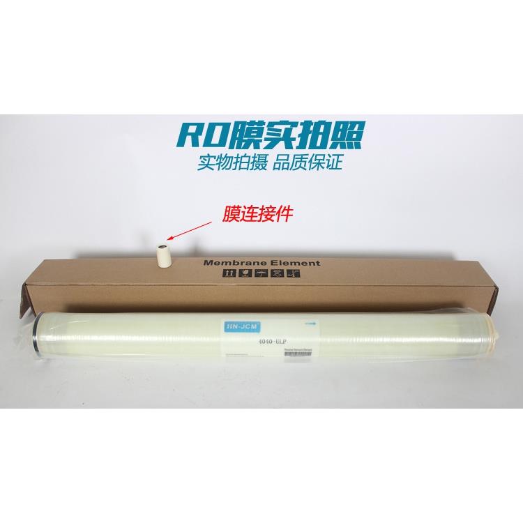汇通工业膜启成4040反渗透膜99%脱盐率0.5T设备过滤材料图片