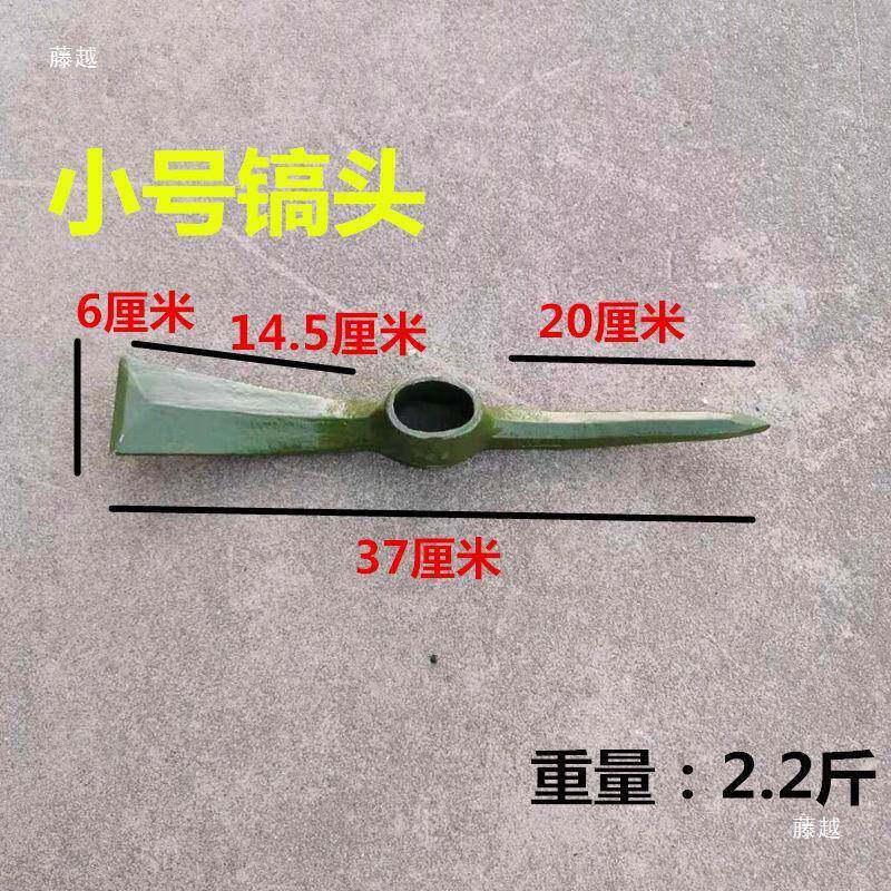 小洋镐锰钢纯钢小号大军镐头民用工兵镐鹤嘴锄头农用战备镐十字镐