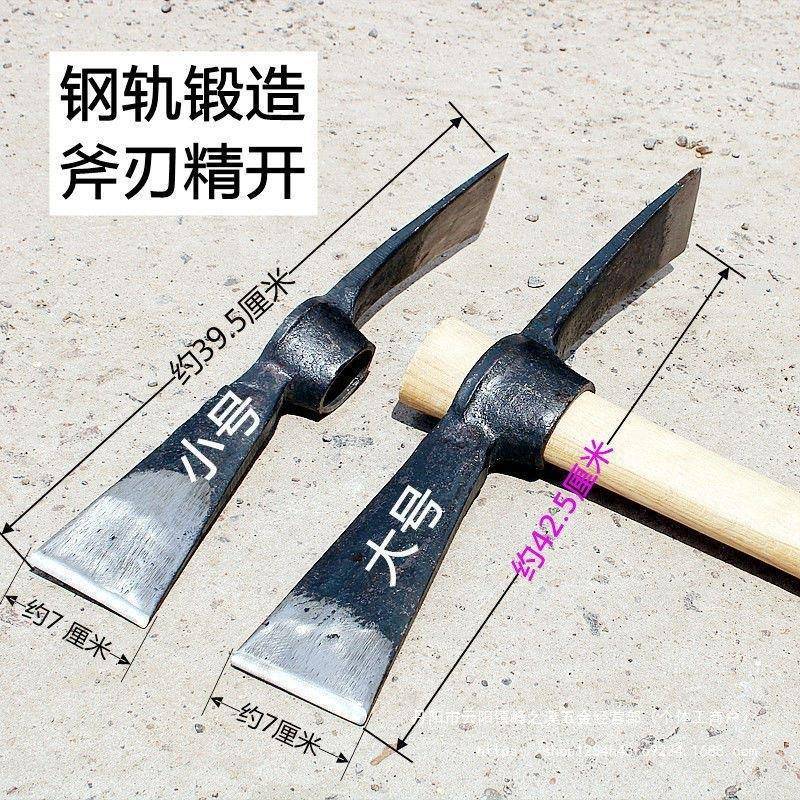 钢镐大号劈柴斧镐双扁洋镐挖树根挖笋轨道钢锰钢淬火农用劈垒德株图片