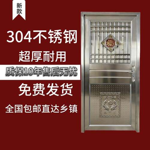 加厚304不锈钢门乡下农村入户大门进户门厨房门供应链外贸厂