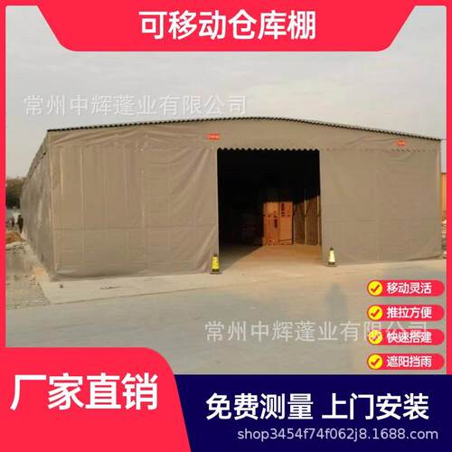 户外可移动伸缩折叠厂房仓库篷房停车蓬遮阳防雨棚子