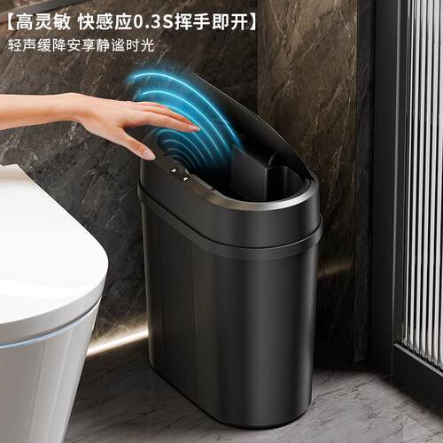 26年新款智能垃圾桶家用客厅大容量可拆卸高脚夹缝感应垃圾桶