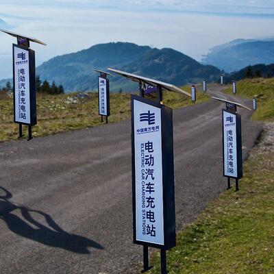 充电站灯箱南方电网电动汽车广告牌国家电网标识不锈钢广告牌户外