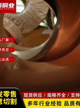 T3紫铜带0.1mm紫铜片紫铜排纯铜导电铜皮C1100铜带可分条