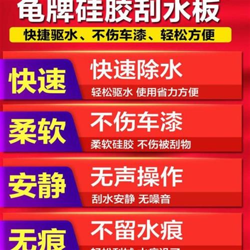 洗车刮水板汽车擦玻璃刮板工具车用牛筋软硅胶刮水器刷车神器