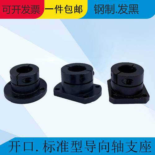 开口型导向轴支座钢制底座光轴固定座STHWRB20/STHWCB30/STHWSB16