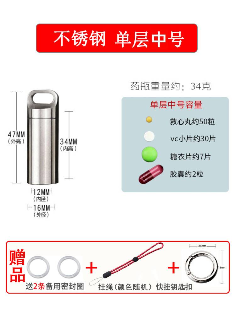 不锈钢药盒一周七天便携分装一日三餐次迷你随身密封药瓶空瓶旅行