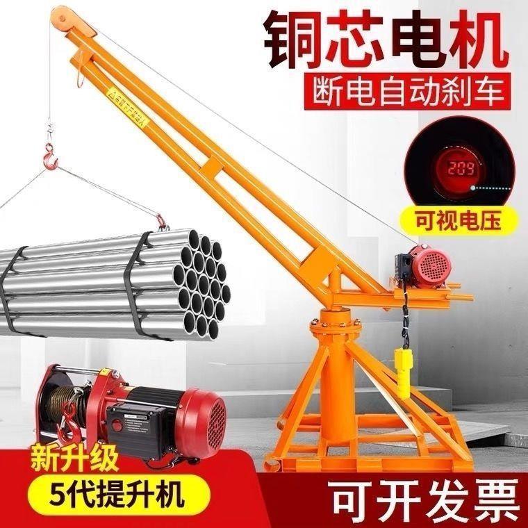 家用吊机室外装修小型提升机220V起重机支架吊粮吊砖电动升降机图片
