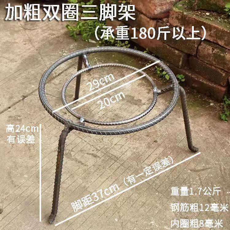 柴火三脚架农村柴火锅架锅圈实用灶架灶圈烧火圈三脚支架炉架图片