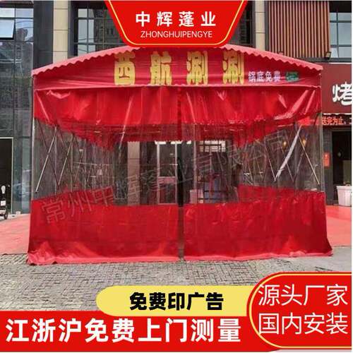 可定夜市大排档雨棚移动推拉活动伸缩式帐篷户外仓库停车遮阳雨蓬