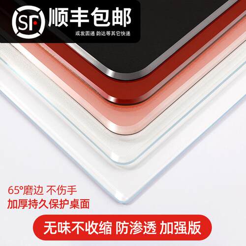 PVC软玻璃透明桌垫防水防