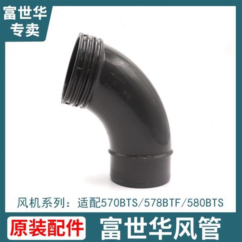 富世华吹风机风管//大功率森林灭火吹风筒连接管配件图片