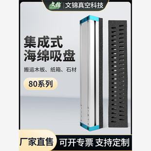 真空海绵吸具石材钢材木板纸箱搬运吸盘 80机械手集成式