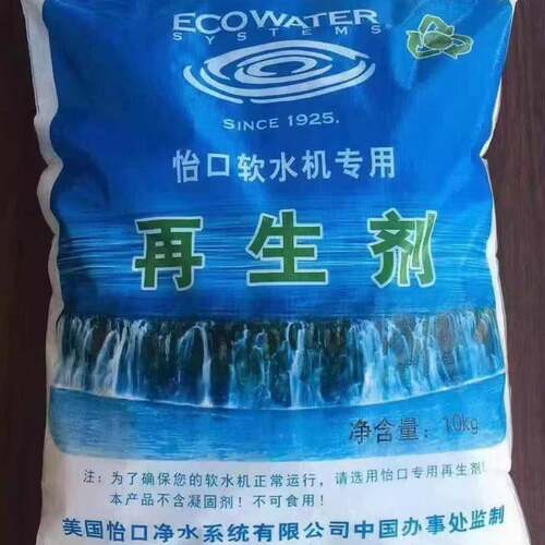 工业软化盐离子交换树脂再生剂软水盐盐