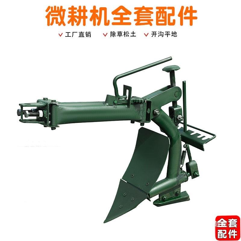 犁地犁子微耕机配件大全新款通用型除草松土开沟刀轮旋耕机耕地犁图片