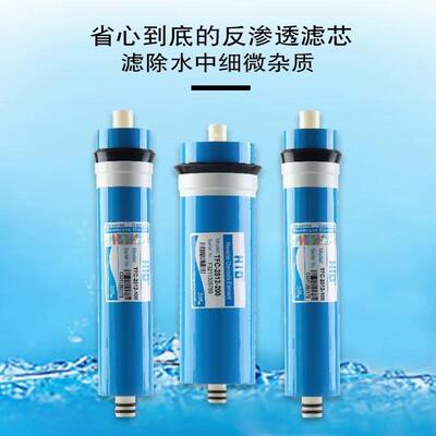 RO膜滤芯纯水机反渗透膜500G600G通用净水器反渗透膜滤芯
