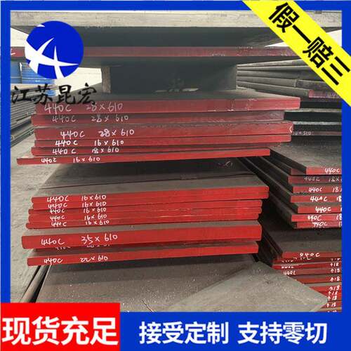 现货供应SUS440C不锈钢圆棒9Cr18Mo光圆钢板1.4125研磨棒