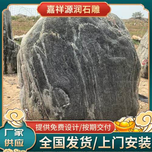 泰山石原石敢当镇宅补角