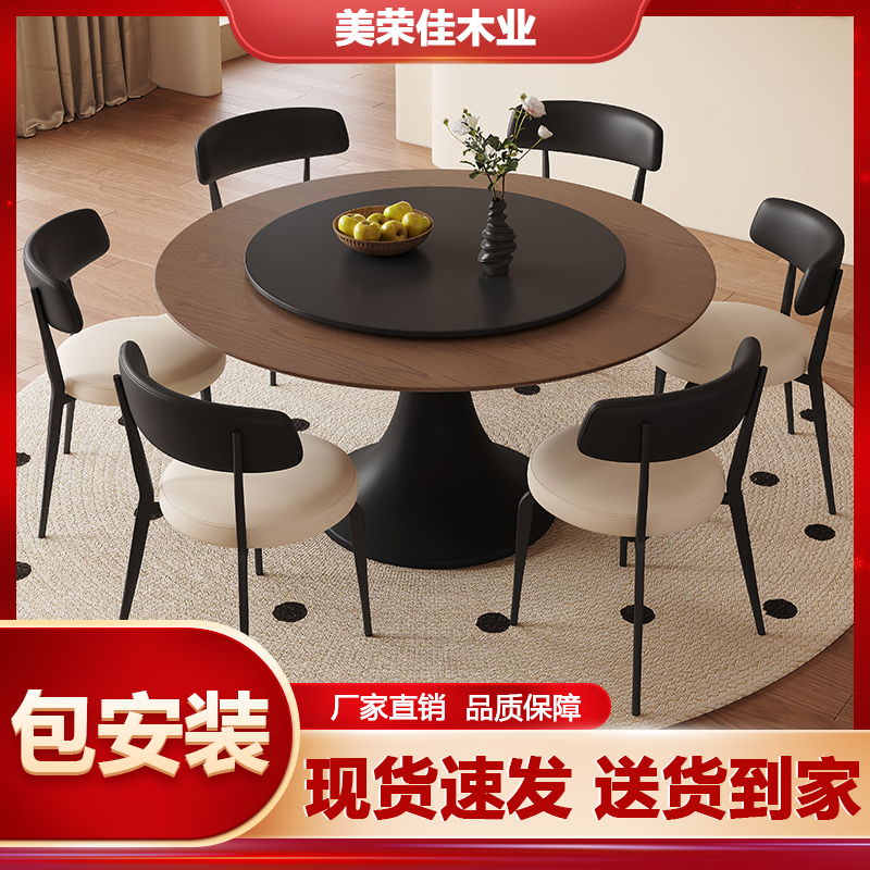 实木岩板餐桌椅组合中古风圆桌子
